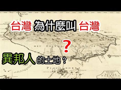 台灣地名由來|臺灣地名意涵的探究 10.與維生方式相關地名，如苓雅、芬 湖、龍。